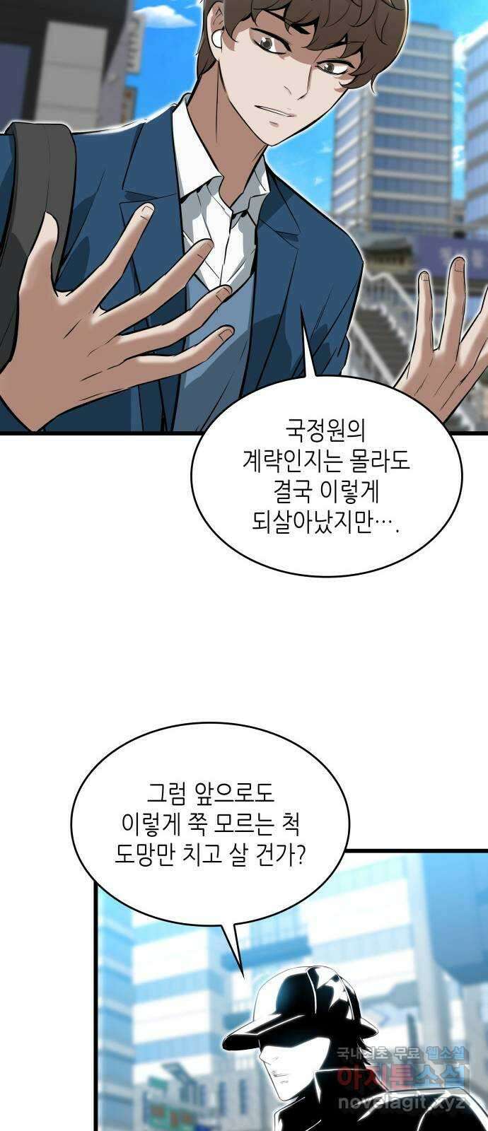 밀실 마피아 게임 56화. 탈출(완결) 82