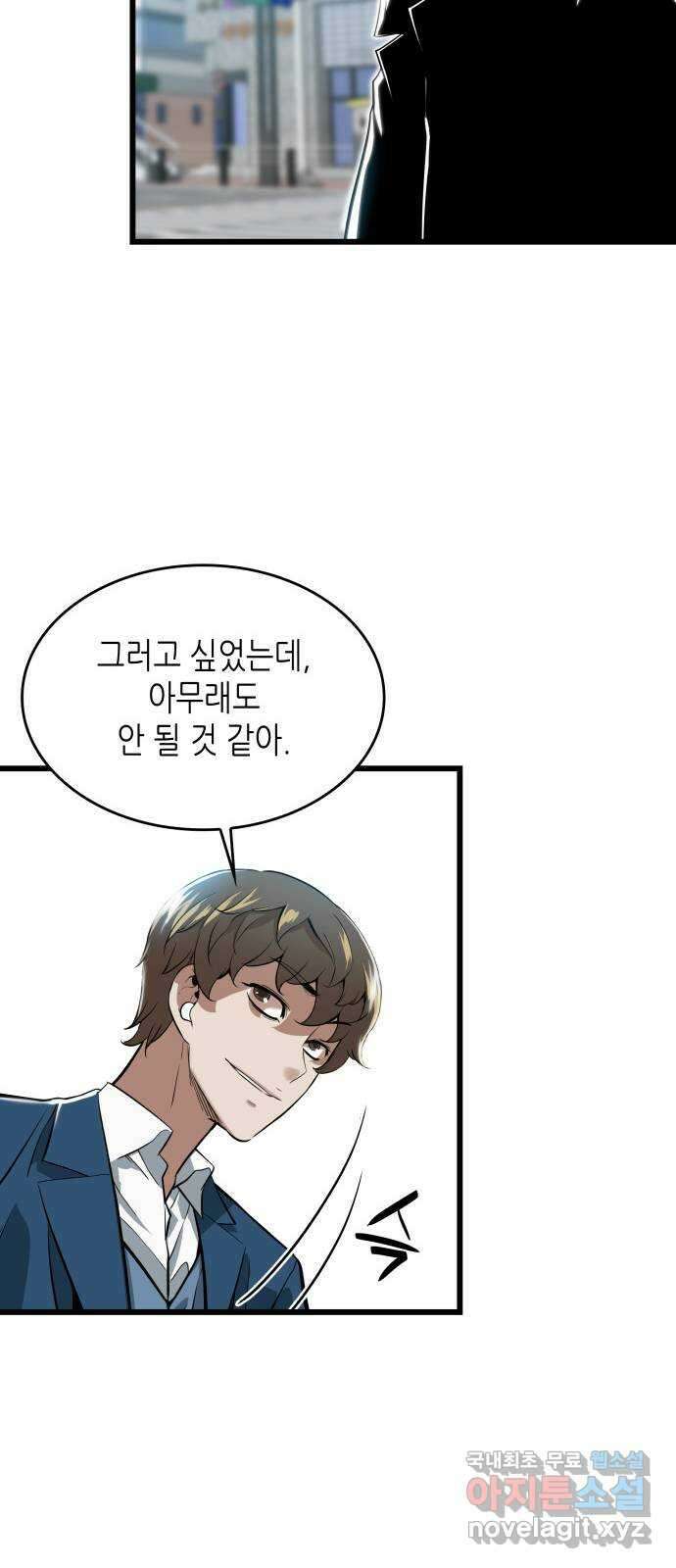 밀실 마피아 게임 56화. 탈출(완결) 83