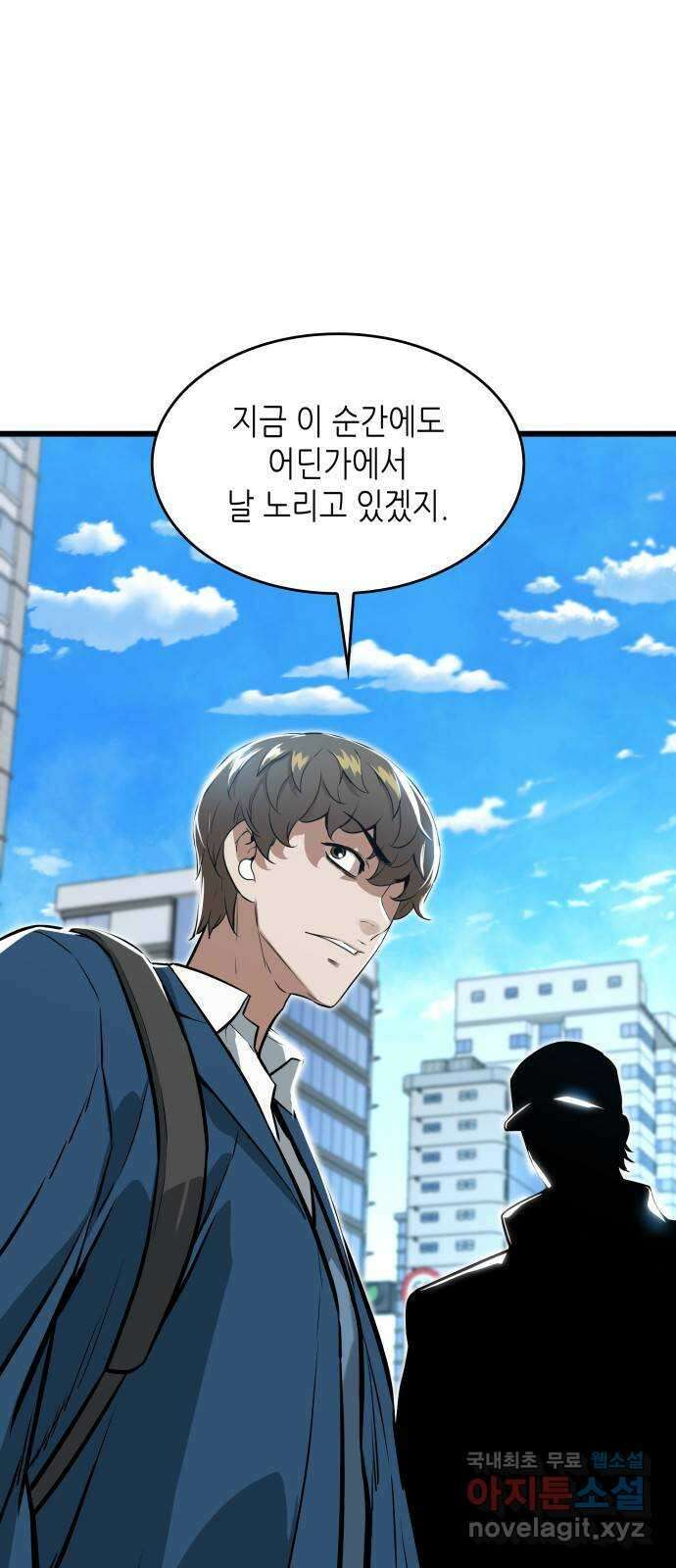 밀실 마피아 게임 56화. 탈출(완결) 92