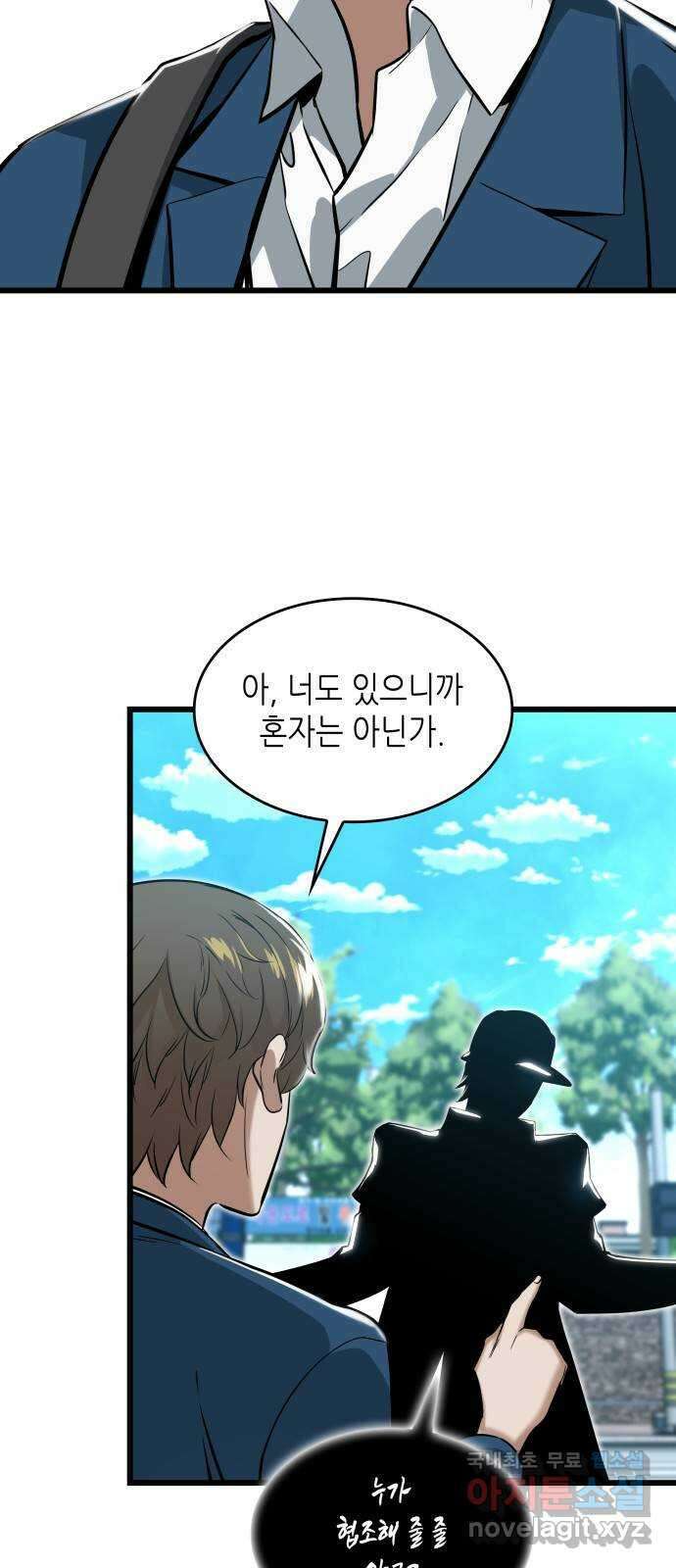밀실 마피아 게임 56화. 탈출(완결) 94