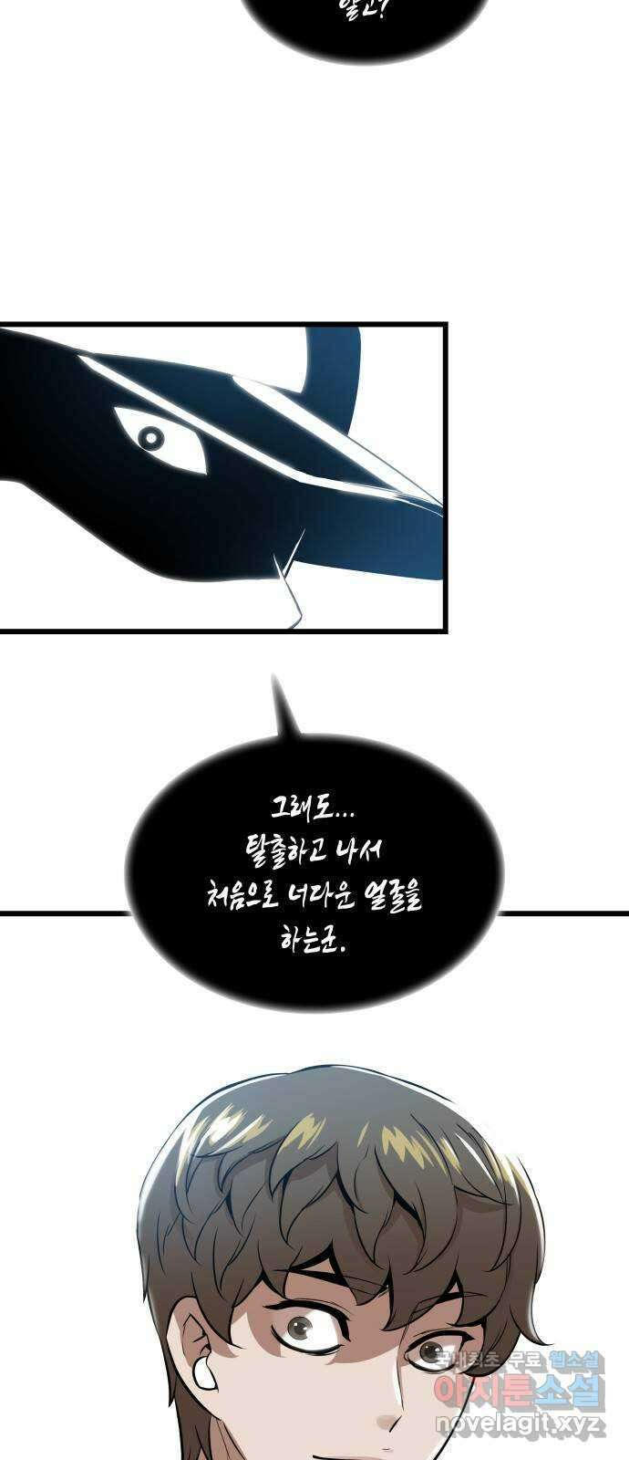 밀실 마피아 게임 56화. 탈출(완결) 95