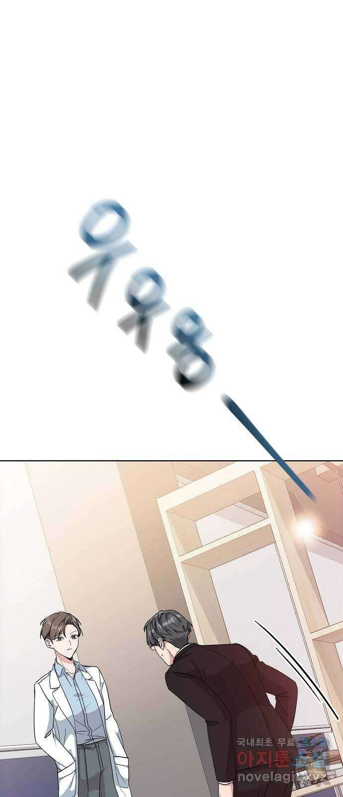아마도, 굿모닝 52화 1