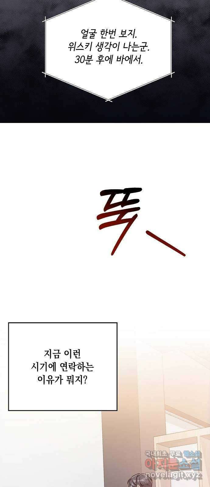 아마도, 굿모닝 52화 4
