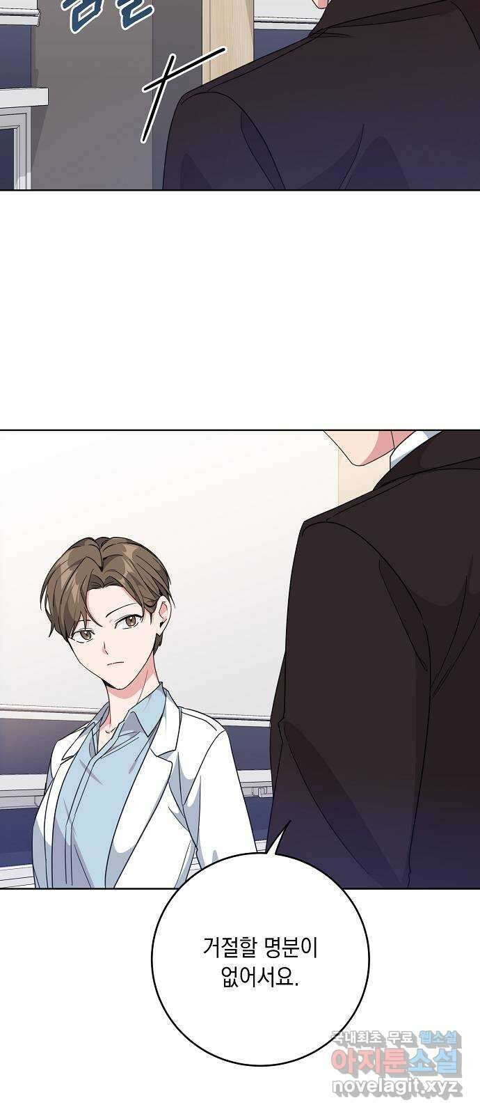 아마도, 굿모닝 52화 6