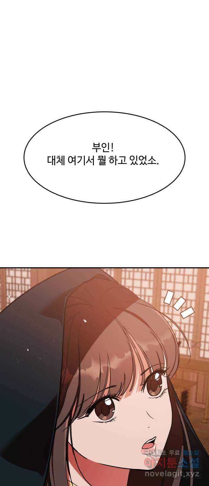 여신님의 호랑이 공략법 27화 : 도성에서의 하룻밤 1