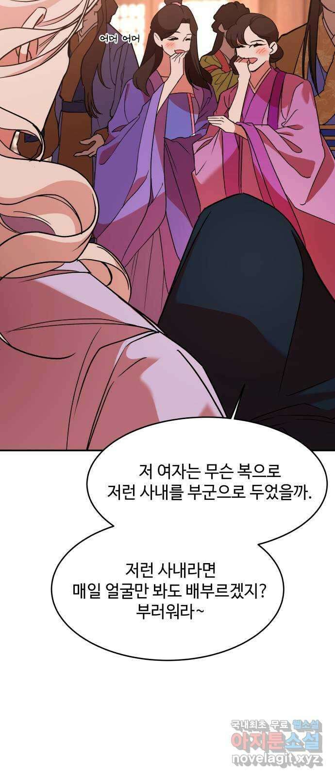 여신님의 호랑이 공략법 27화 : 도성에서의 하룻밤 10