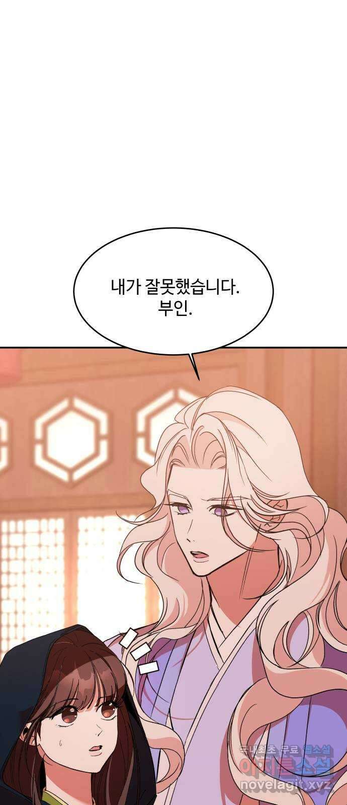여신님의 호랑이 공략법 27화 : 도성에서의 하룻밤 11