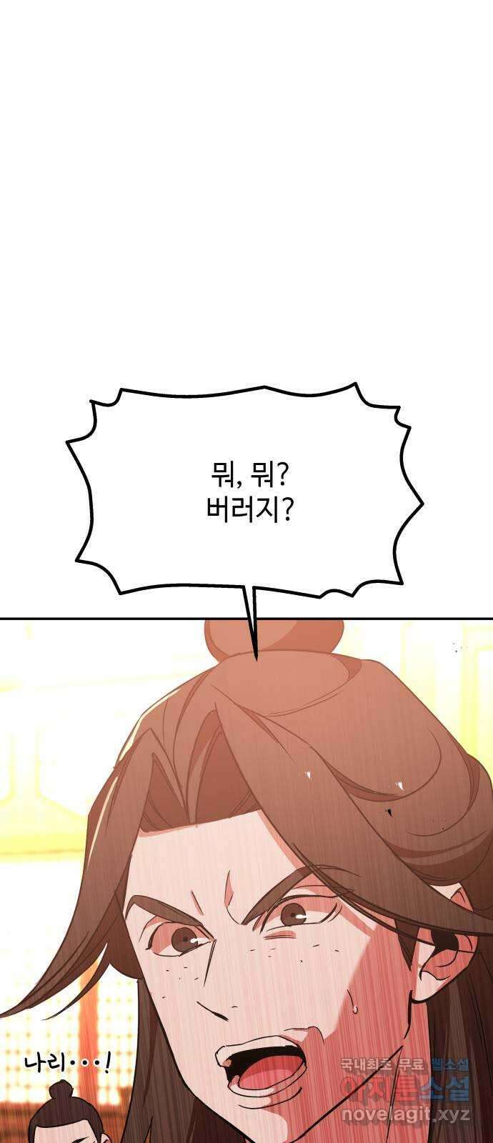 여신님의 호랑이 공략법 27화 : 도성에서의 하룻밤 14