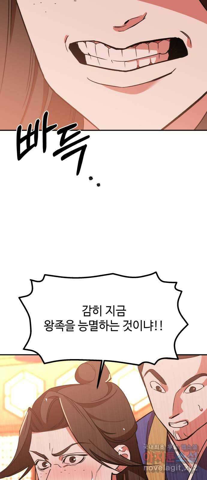 여신님의 호랑이 공략법 27화 : 도성에서의 하룻밤 17