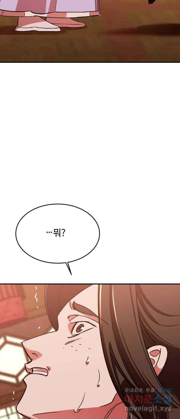 여신님의 호랑이 공략법 27화 : 도성에서의 하룻밤 25
