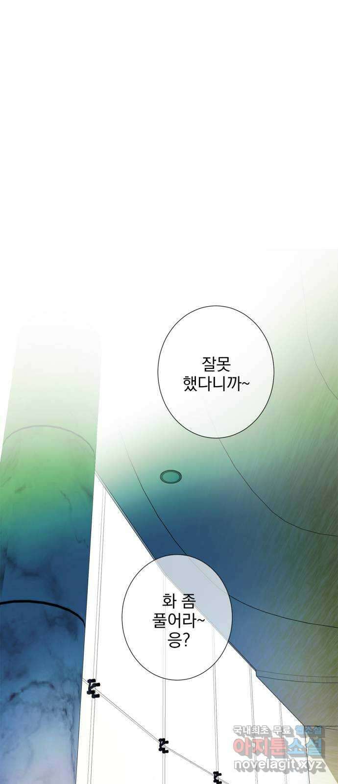 패션쇼 89화 2