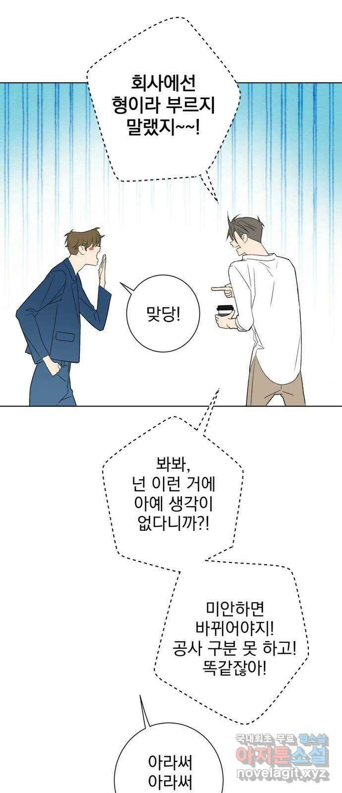 패션쇼 89화 5
