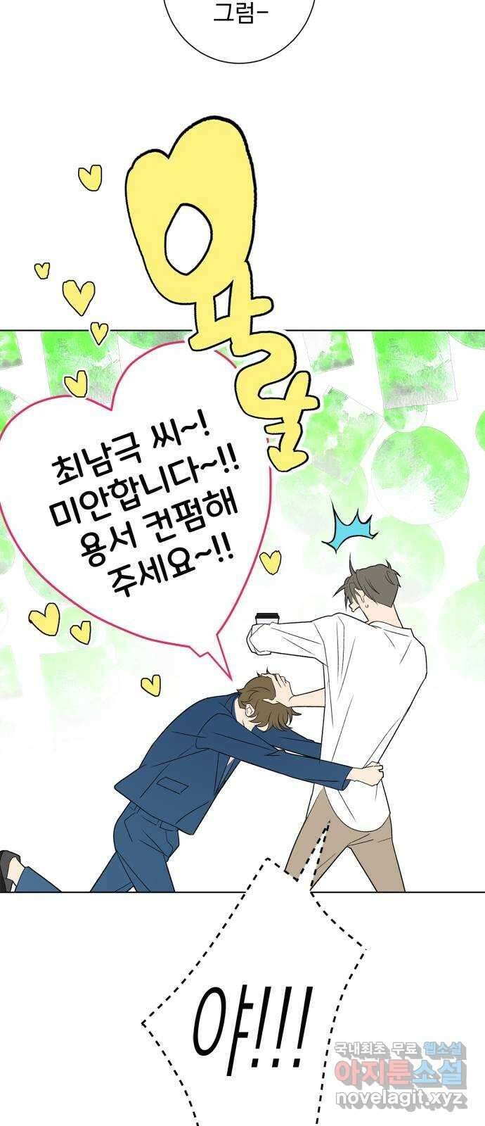 패션쇼 89화 6