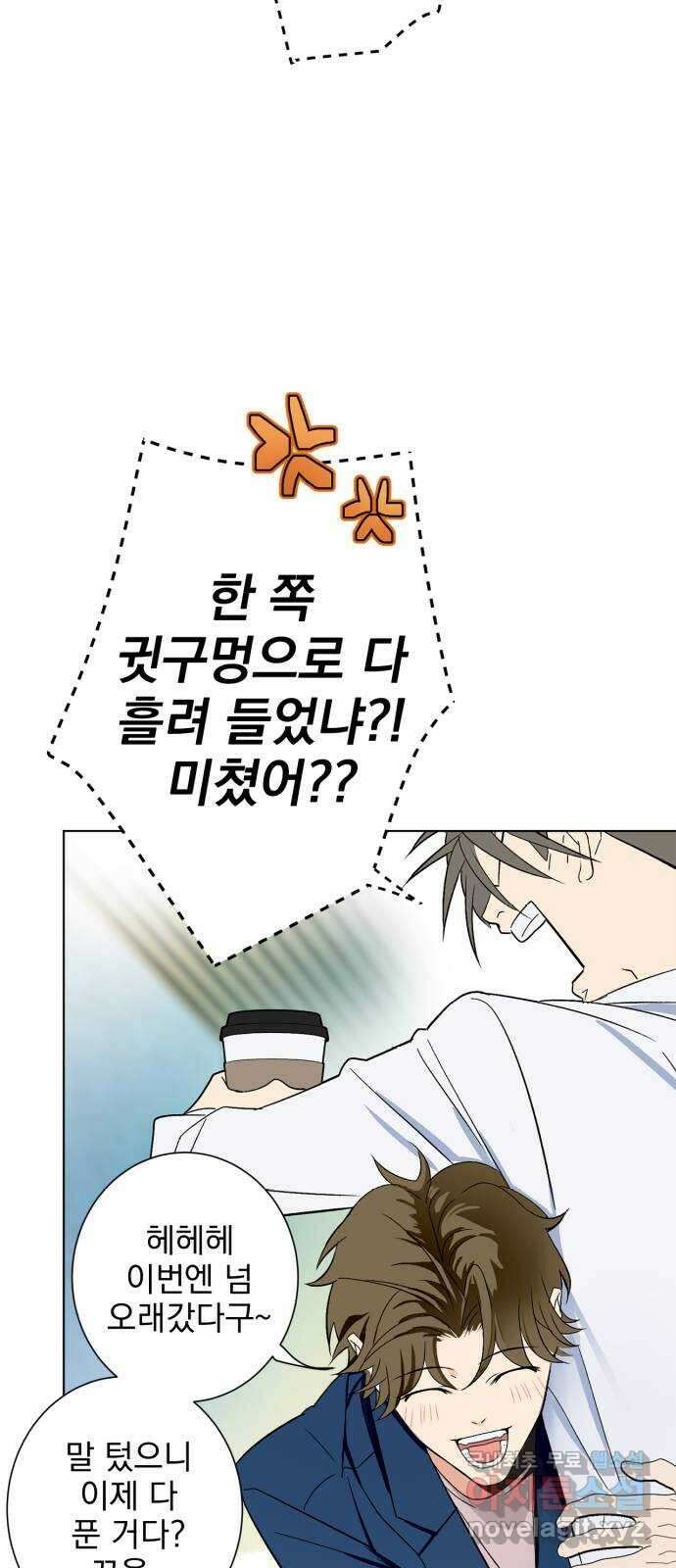 패션쇼 89화 7
