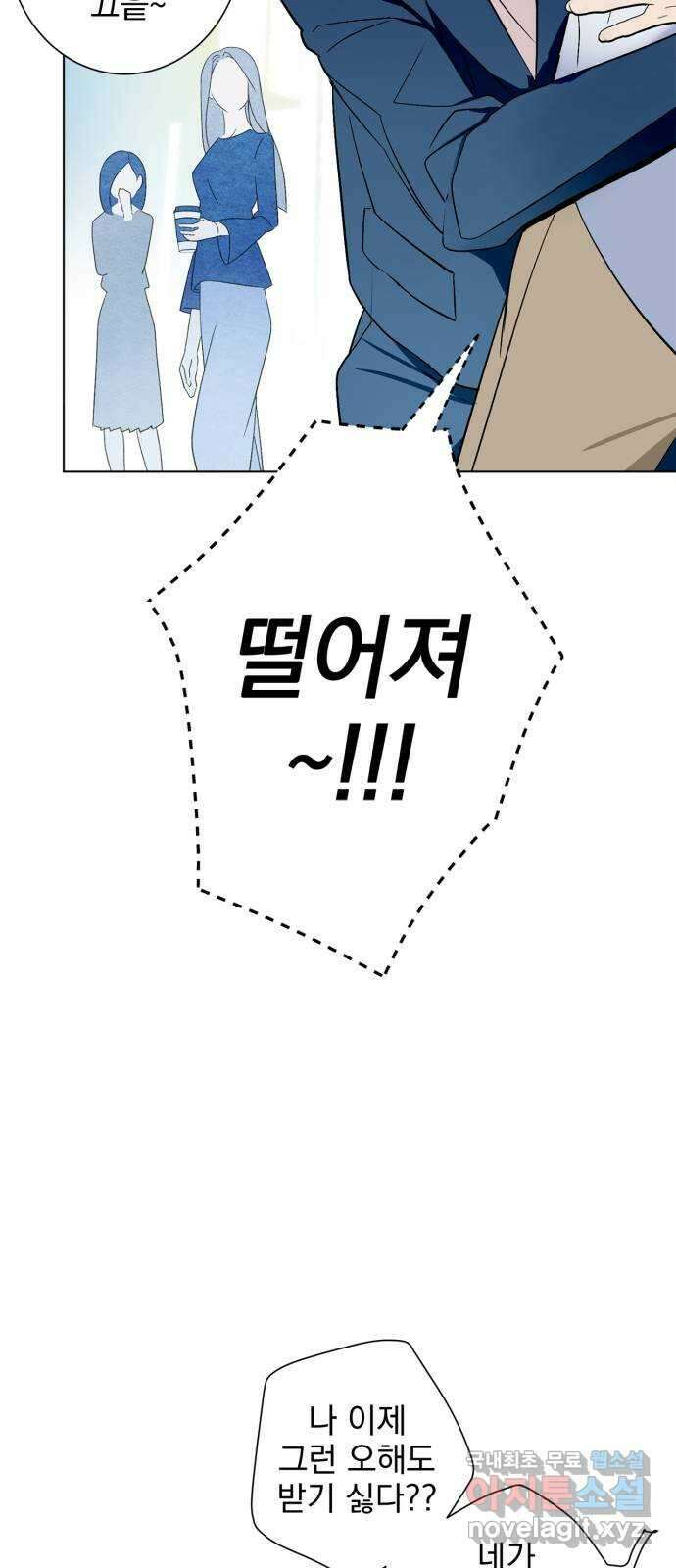패션쇼 89화 8