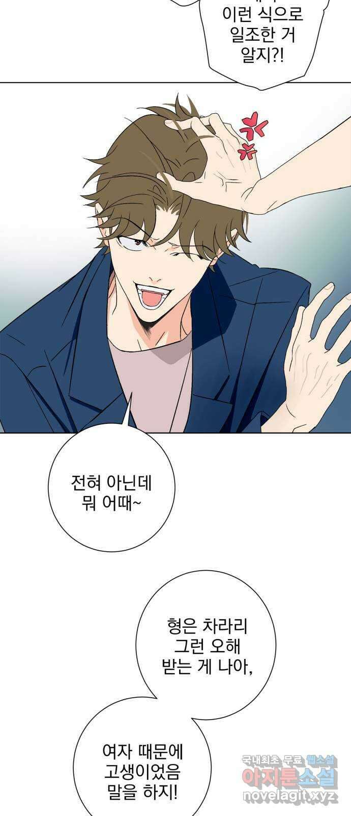 패션쇼 89화 9