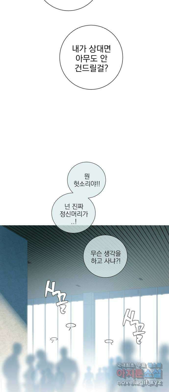 패션쇼 89화 10