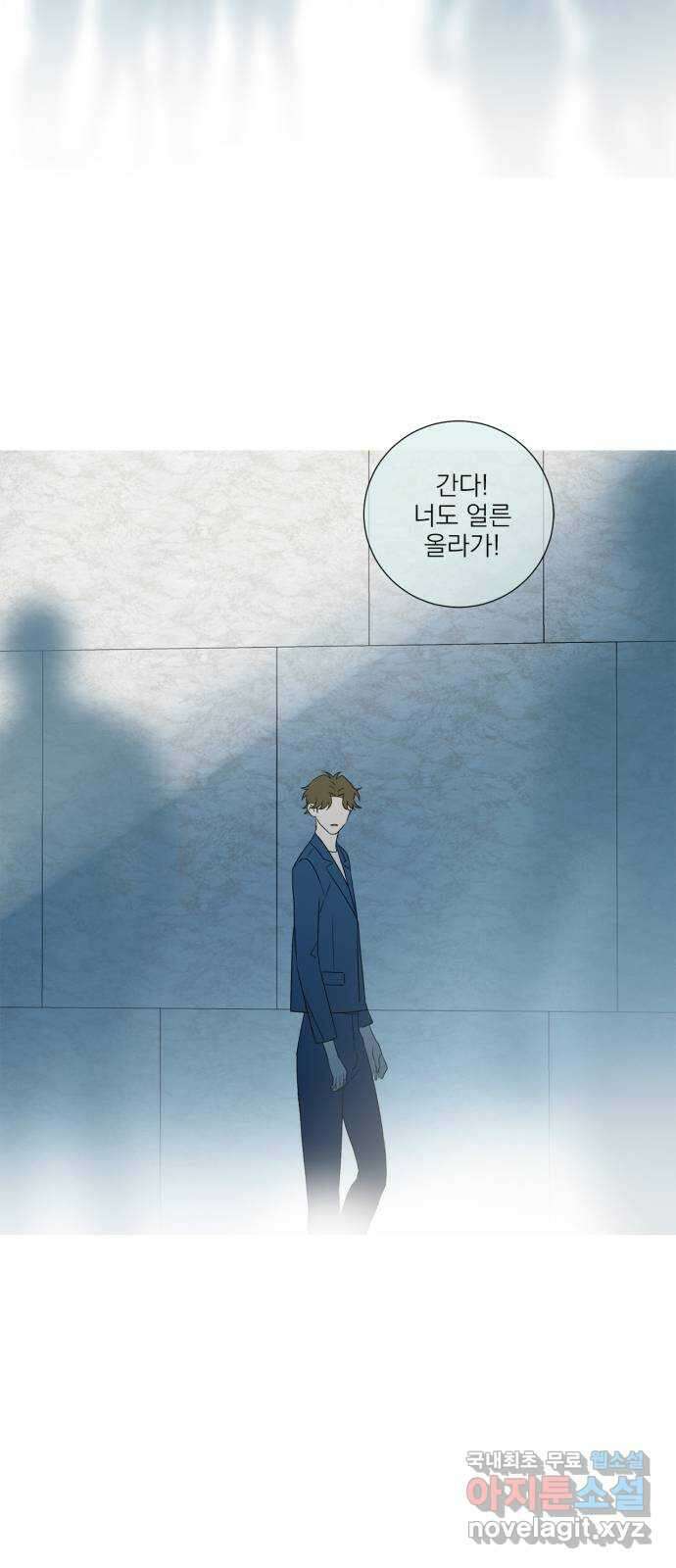 패션쇼 89화 11