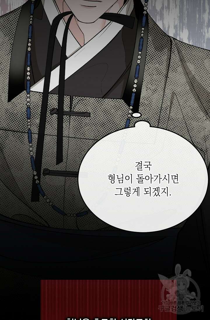 열병 48화 3