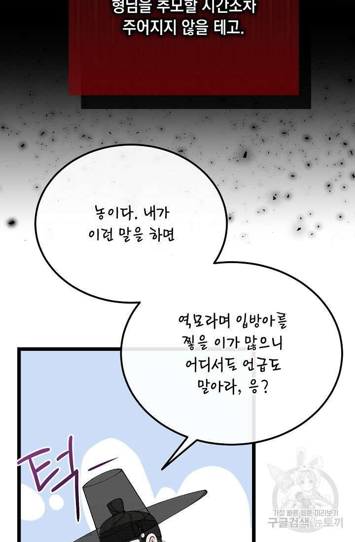 열병 48화 4