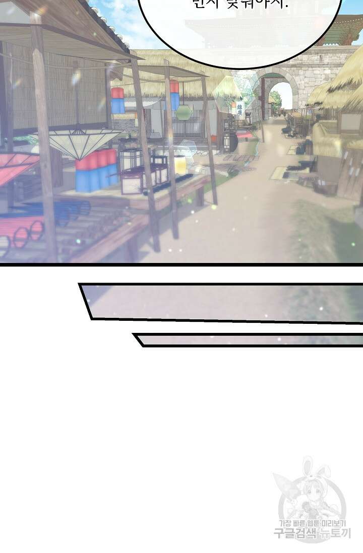 열병 48화 6