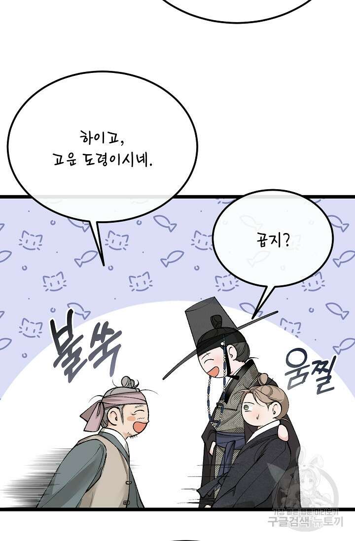 열병 48화 11