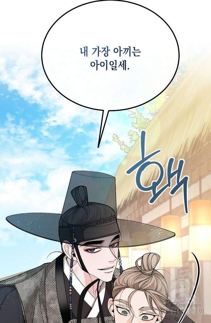 열병 48화 12