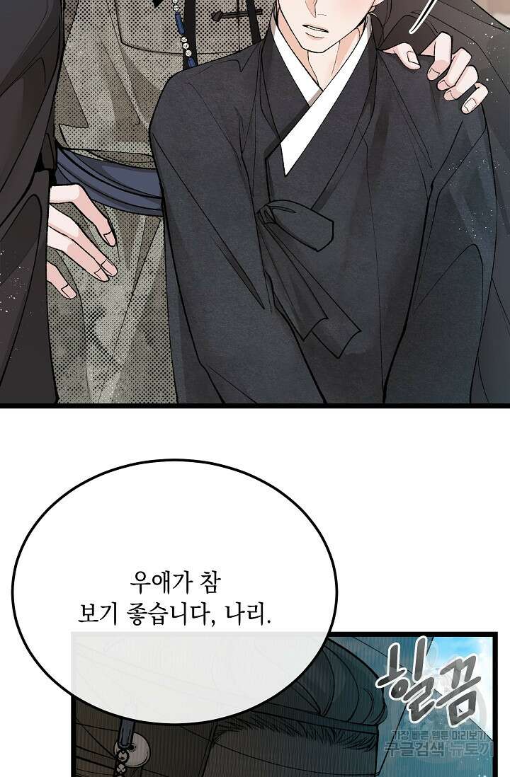 열병 48화 13