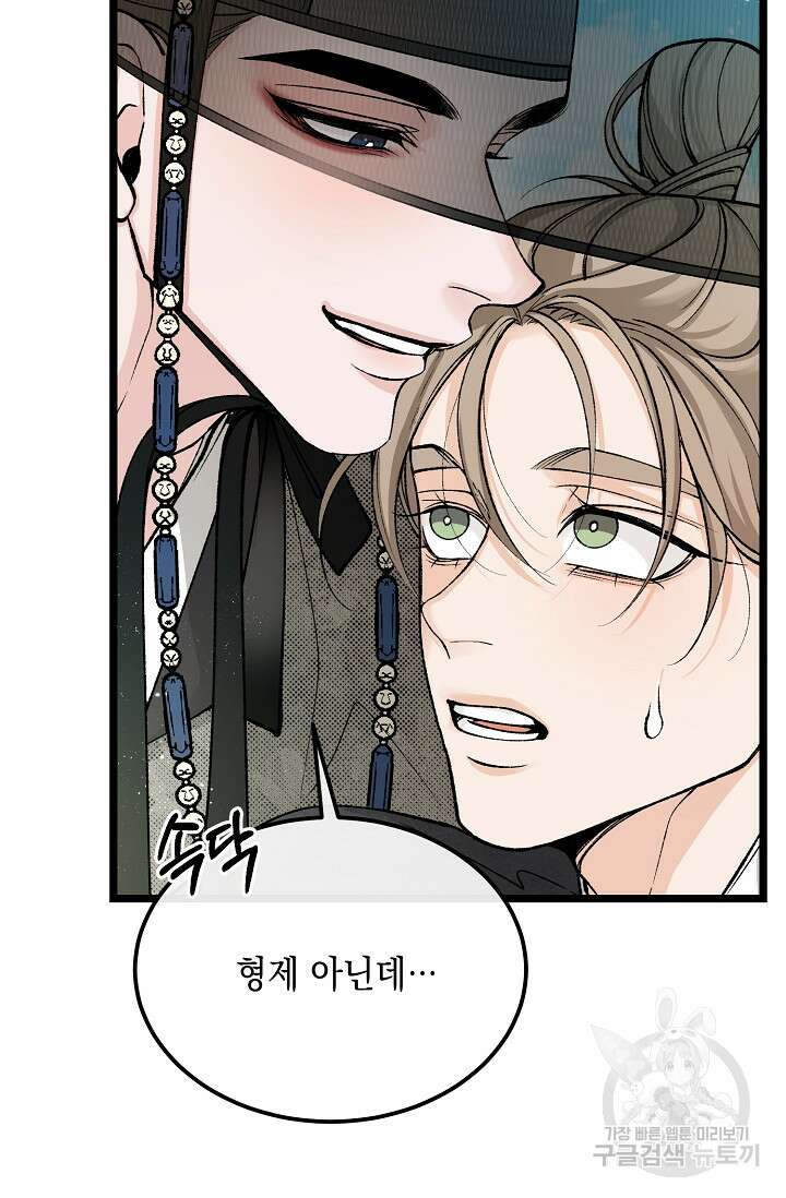 열병 48화 14