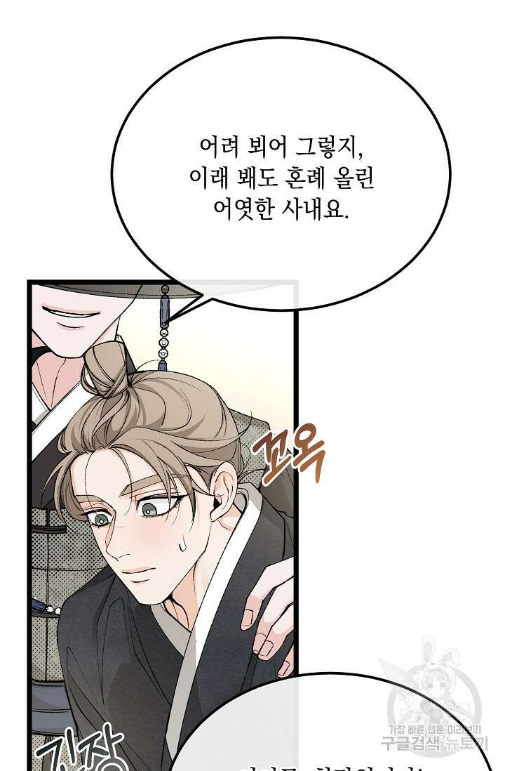 열병 48화 15