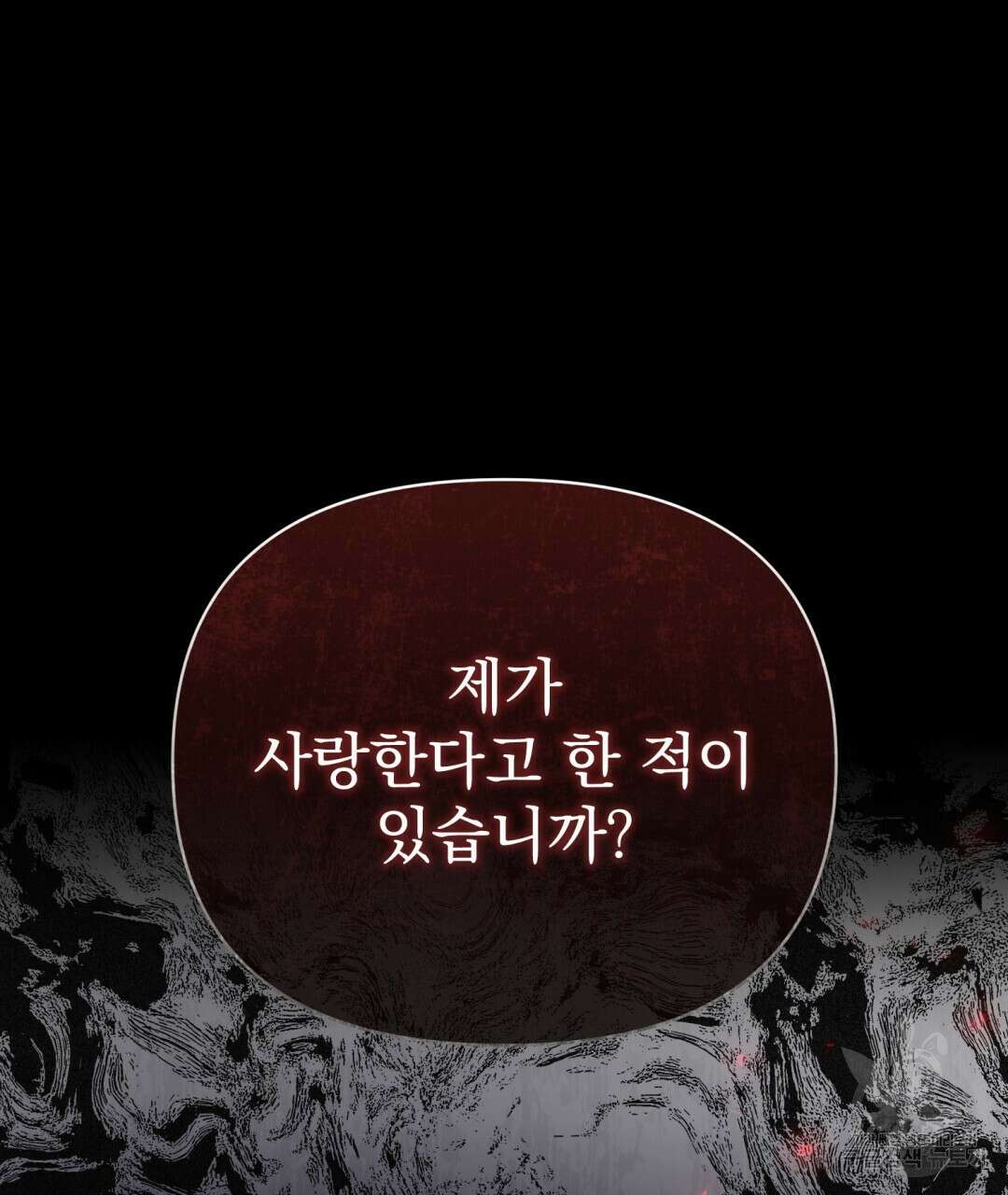 경배의 꽃 42화 2