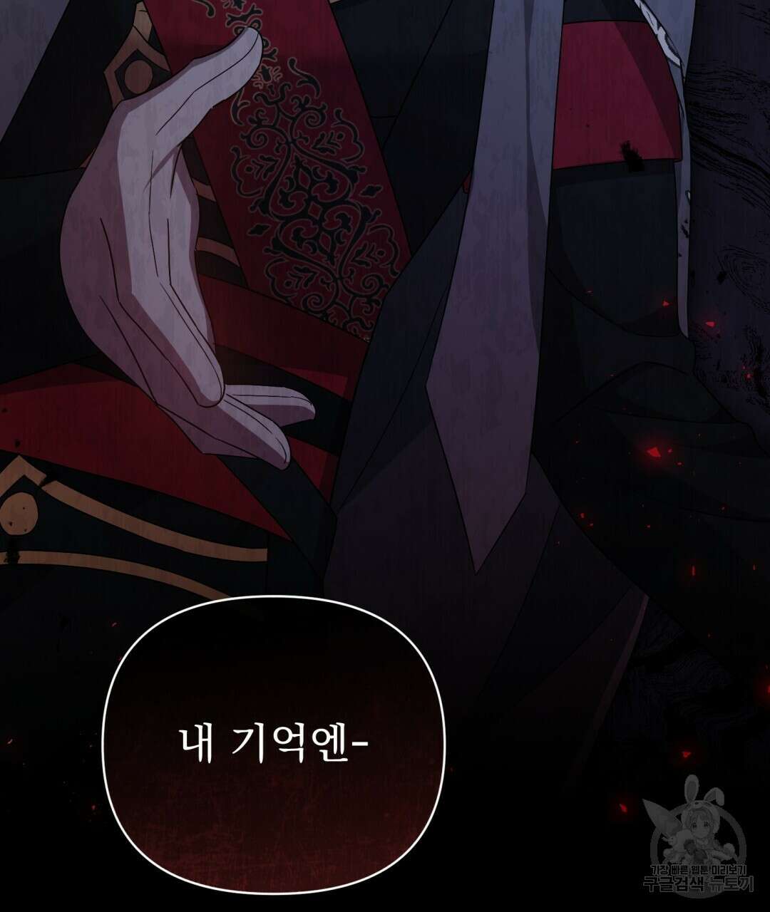 경배의 꽃 42화 4