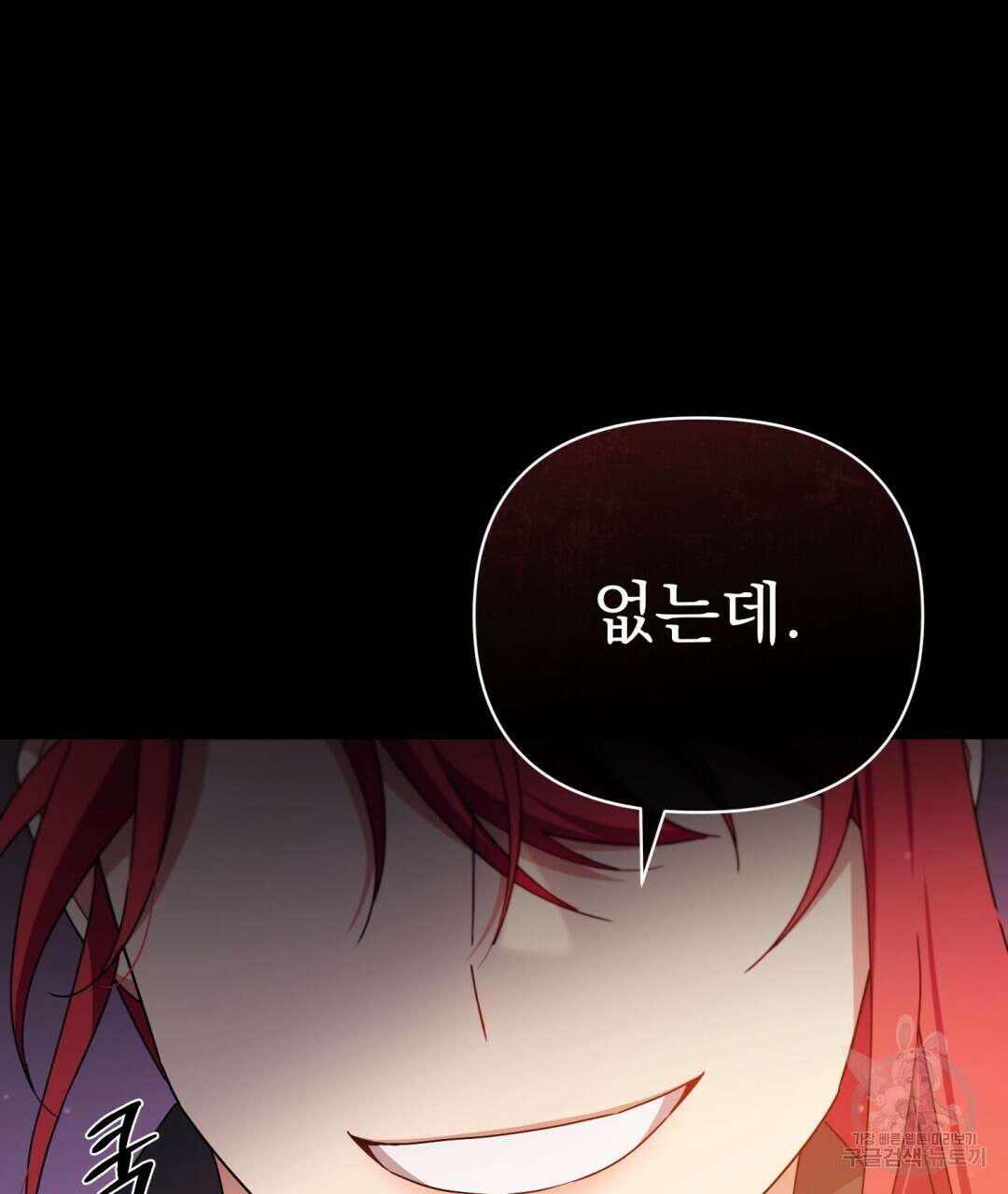 경배의 꽃 42화 5