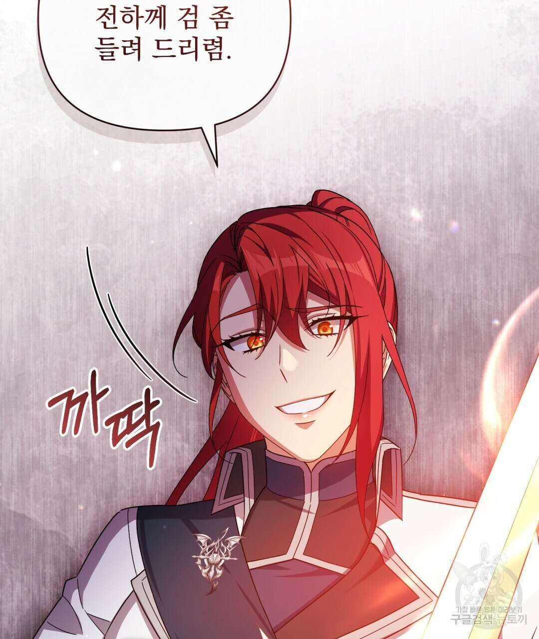 경배의 꽃 42화 7