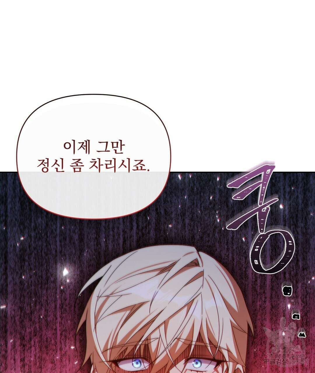 경배의 꽃 42화 13
