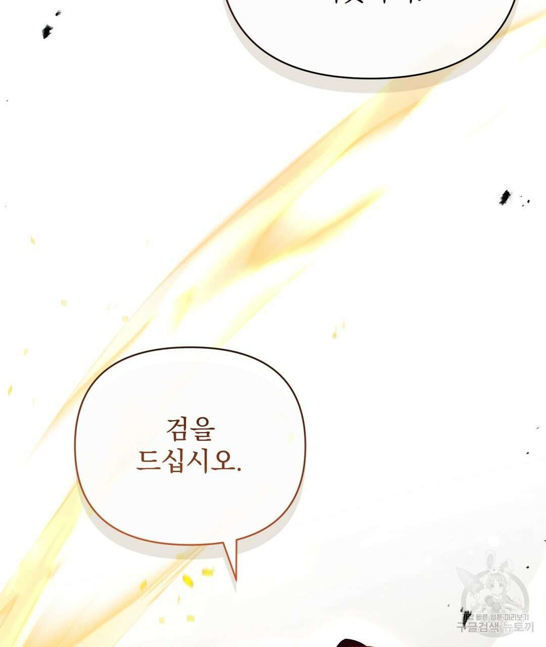 경배의 꽃 42화 15