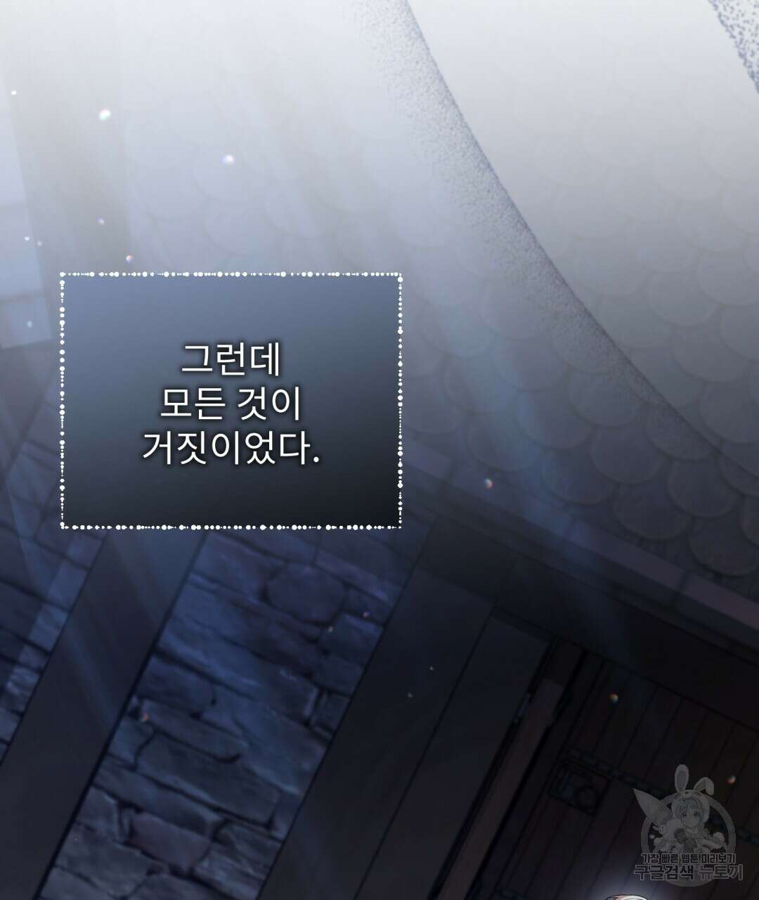 경배의 꽃 42화 26