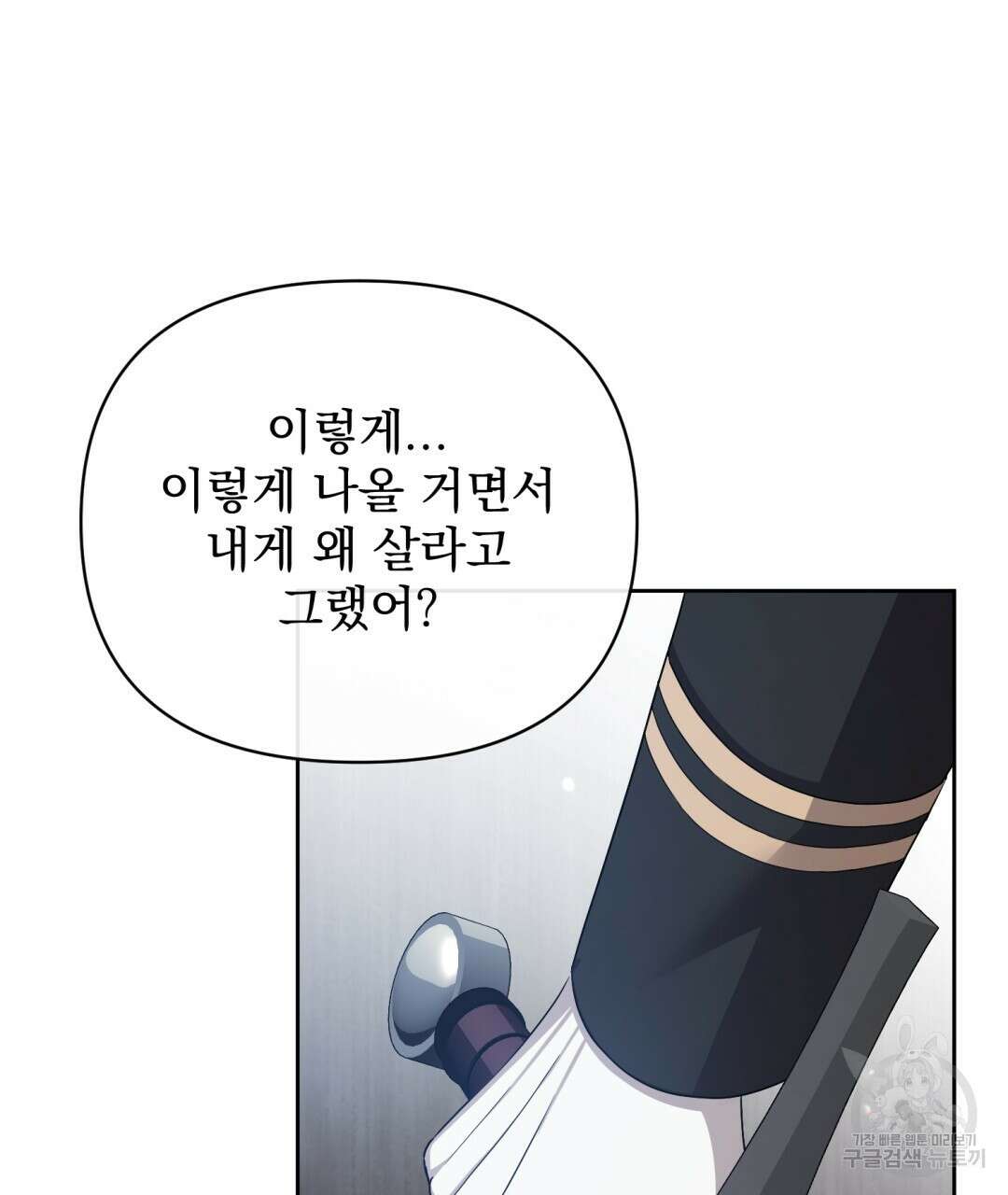 경배의 꽃 42화 33