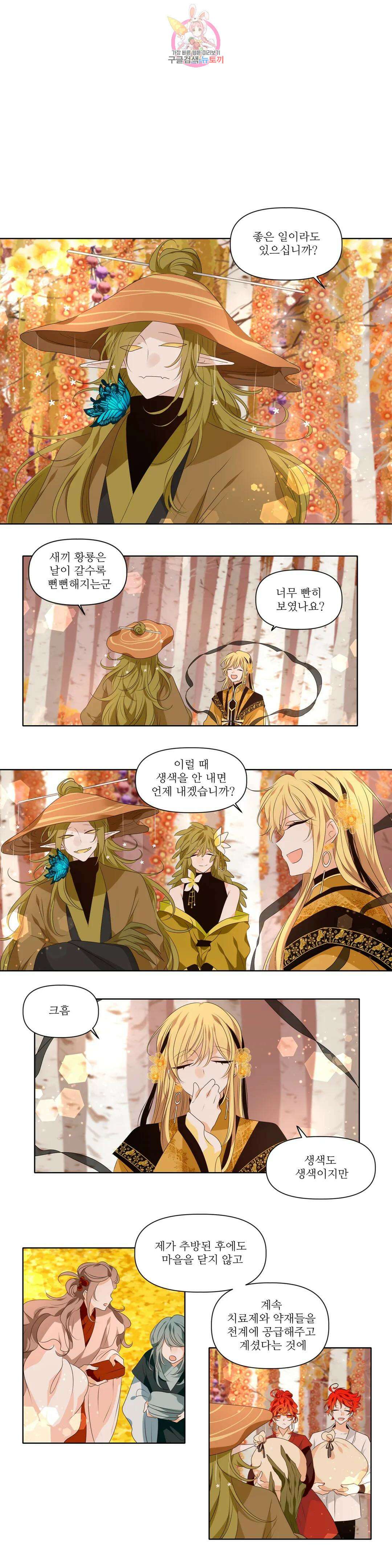 천지해 527화 천지해 1화 1