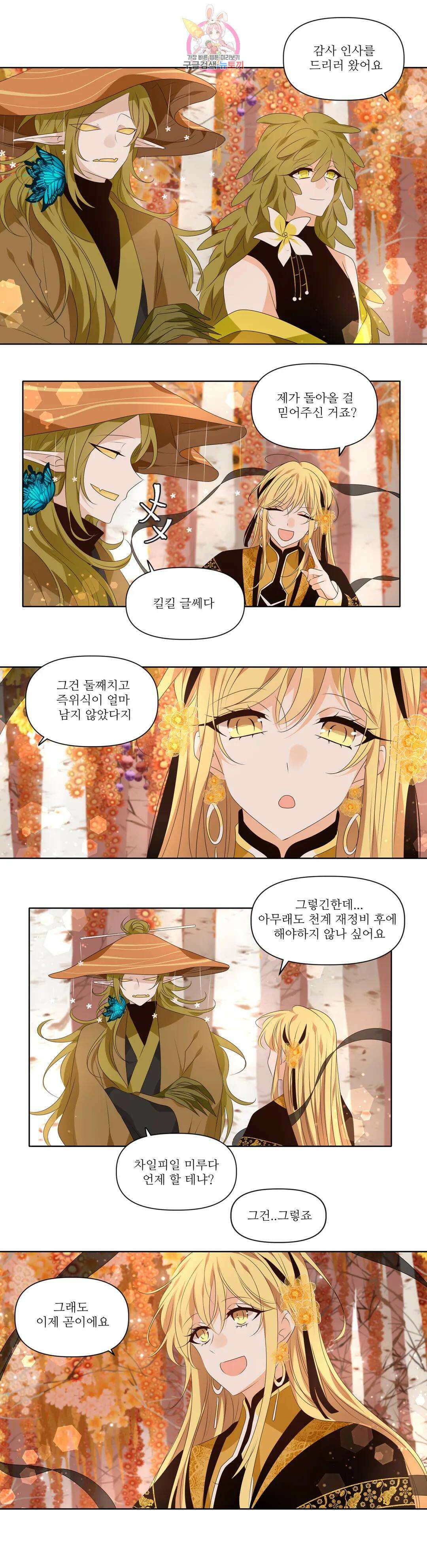 천지해 527화 천지해 1화 2
