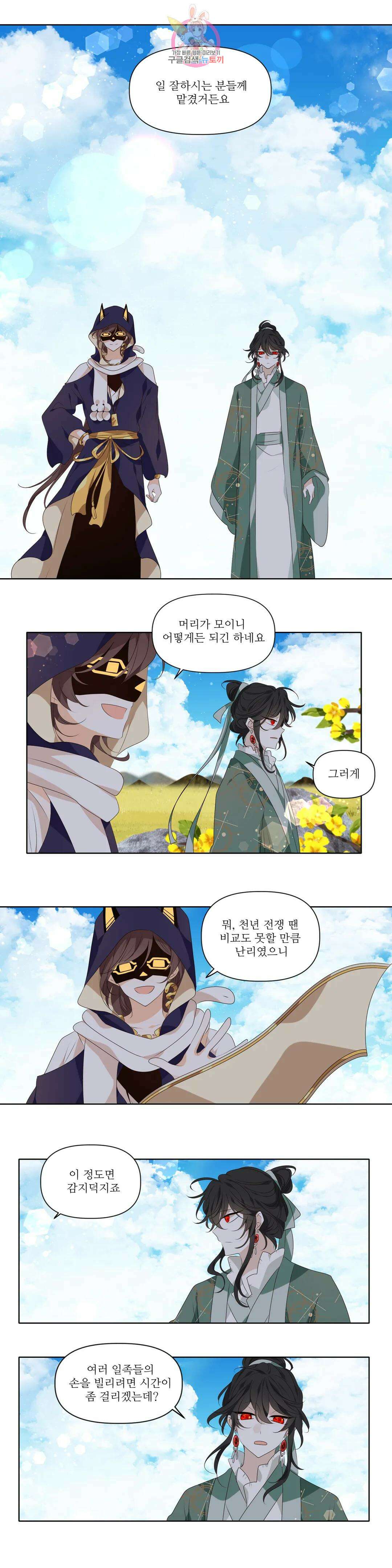 천지해 527화 천지해 1화 3