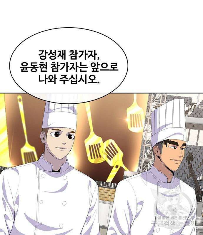 취사병 전설이 되다 218화 4