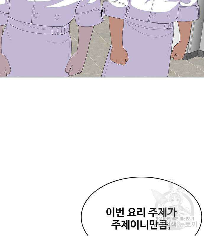 취사병 전설이 되다 218화 5