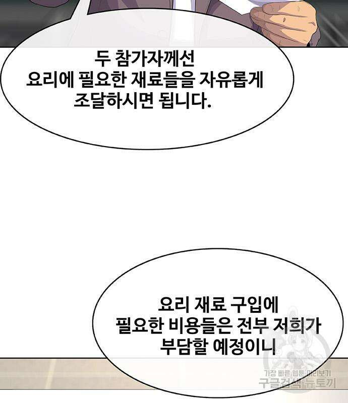 취사병 전설이 되다 218화 7