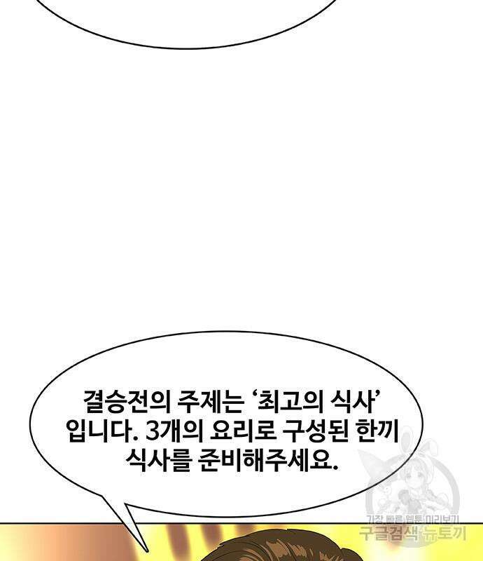 취사병 전설이 되다 218화 9
