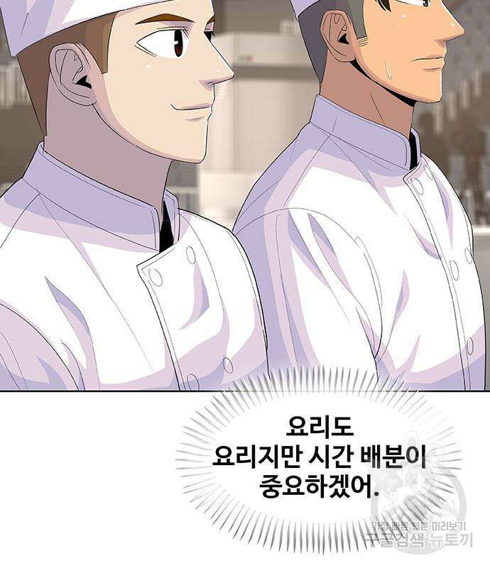 취사병 전설이 되다 218화 12