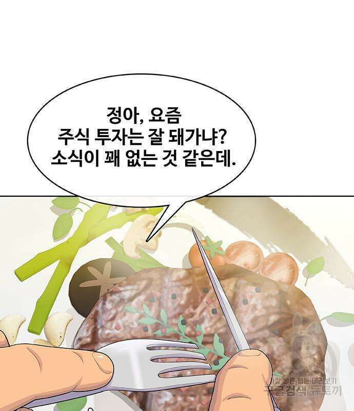 취사병 전설이 되다 218화 22