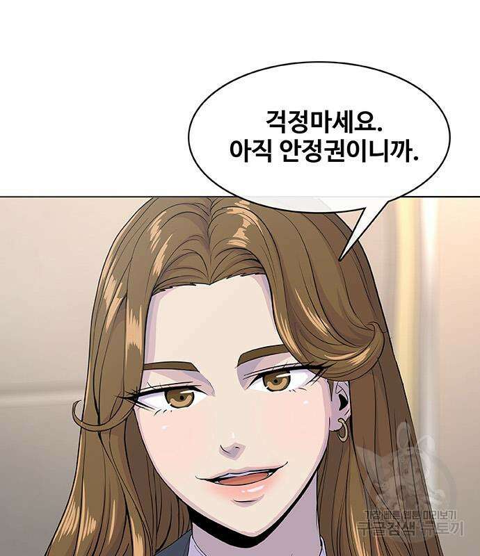 취사병 전설이 되다 218화 24