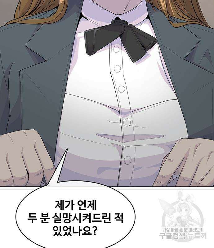 취사병 전설이 되다 218화 25
