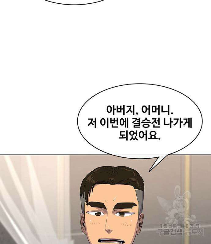 취사병 전설이 되다 218화 26